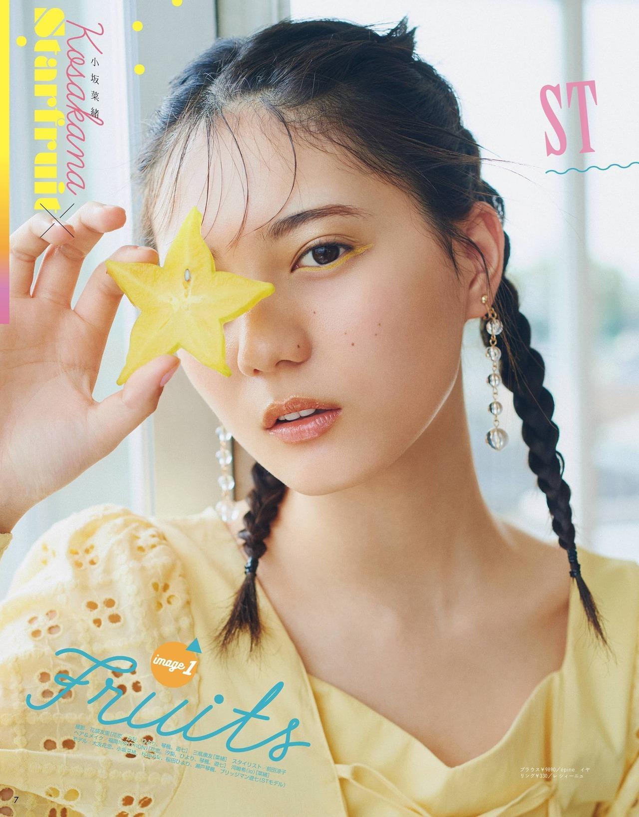 Nao Kosaka 小坂菜緒, Seventeen Magazine 2021.07(3)