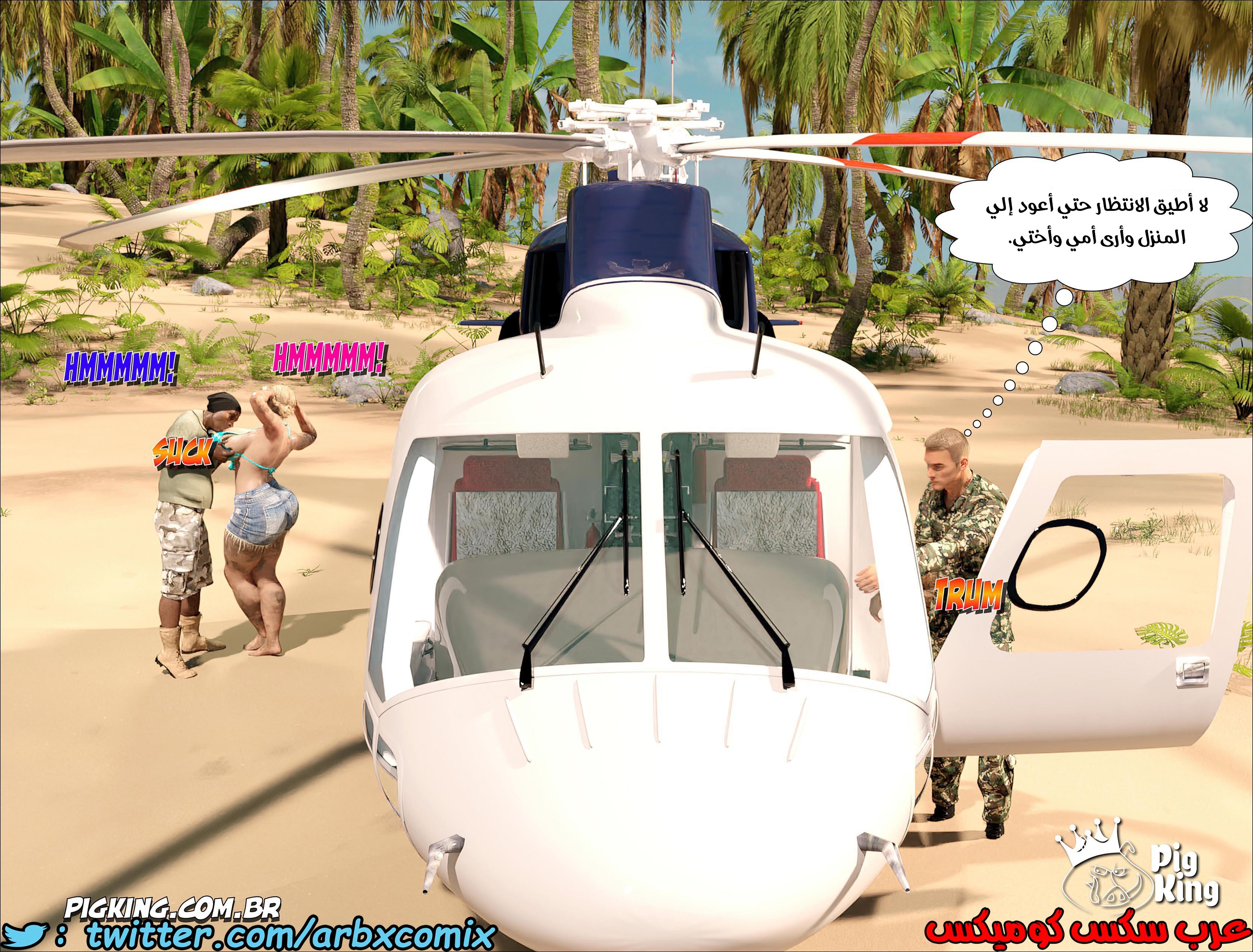 1302 العائلة المفقودة الجزء 27