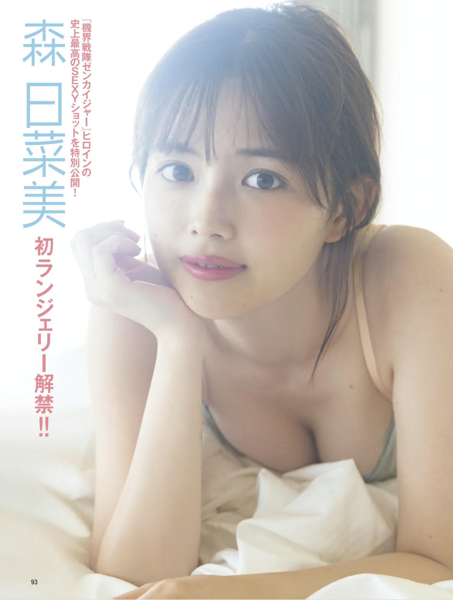 Hinami Mori 森日菜美, FRIDAY Gold 2022年7月27日号(1)