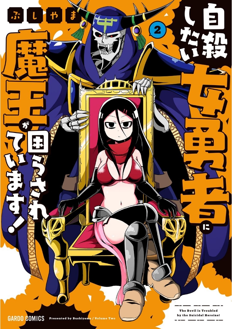 Jisatsu shitai Onna Yuusha ni Maou ga Komarasareteimasu! Jisatsu shitai Onna Yuusha ni Maou ga Komarasareteimasu!
