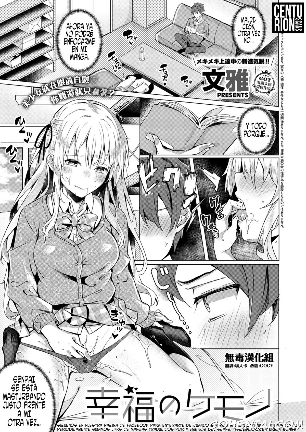 Koufuku no Kemono (COMIC ExE 14) xxx comics manga porno doujin hentai español sexo 