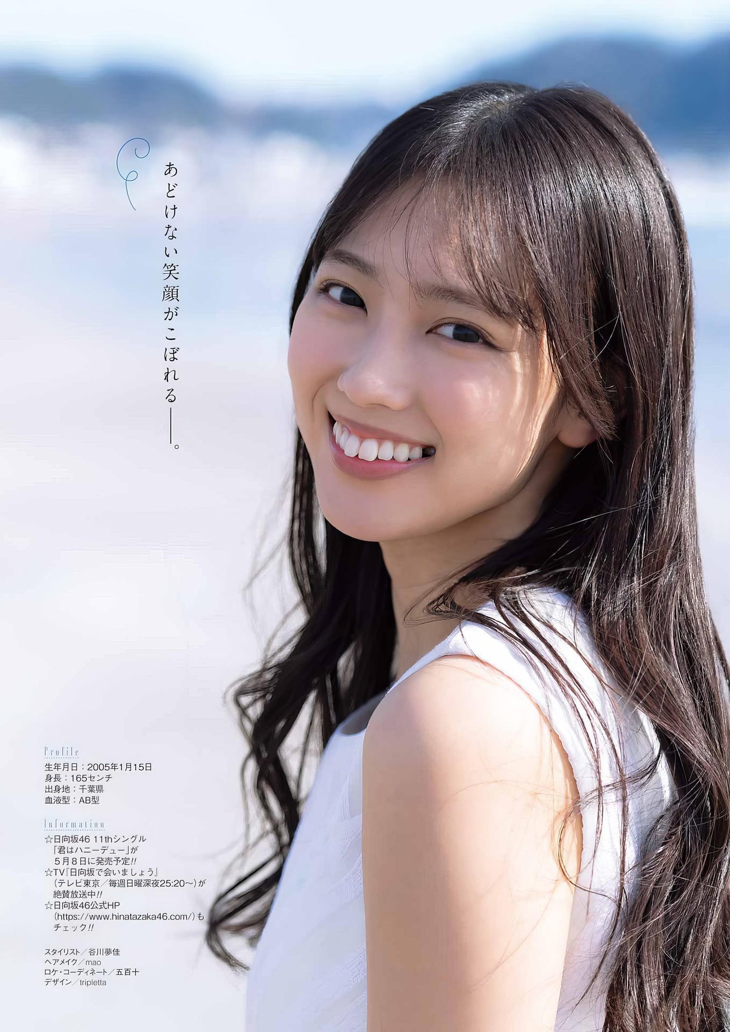 Rio Shimizu 清水理央, Young Gangan 2024 No.08 (ヤングガンガン 2024年8号)(4)