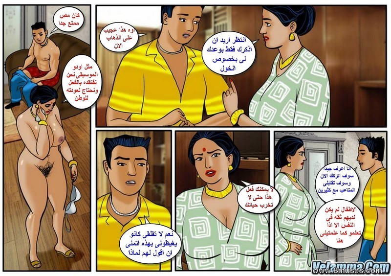 103 فيلاما الجزء 26
