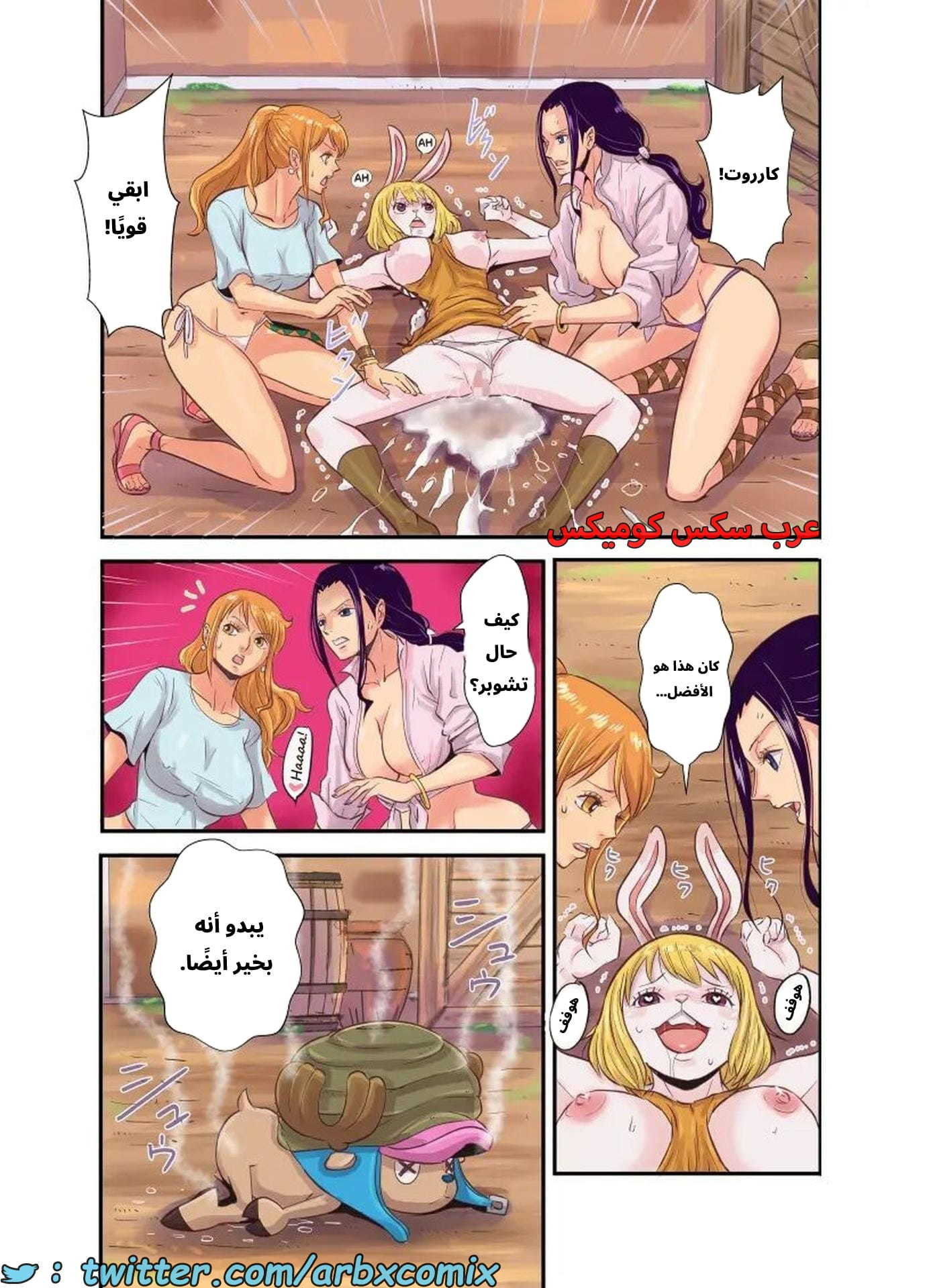 2617 إنتصاب تشوبر الجزء 3