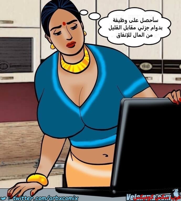 2386 فيلاما الجزء 69