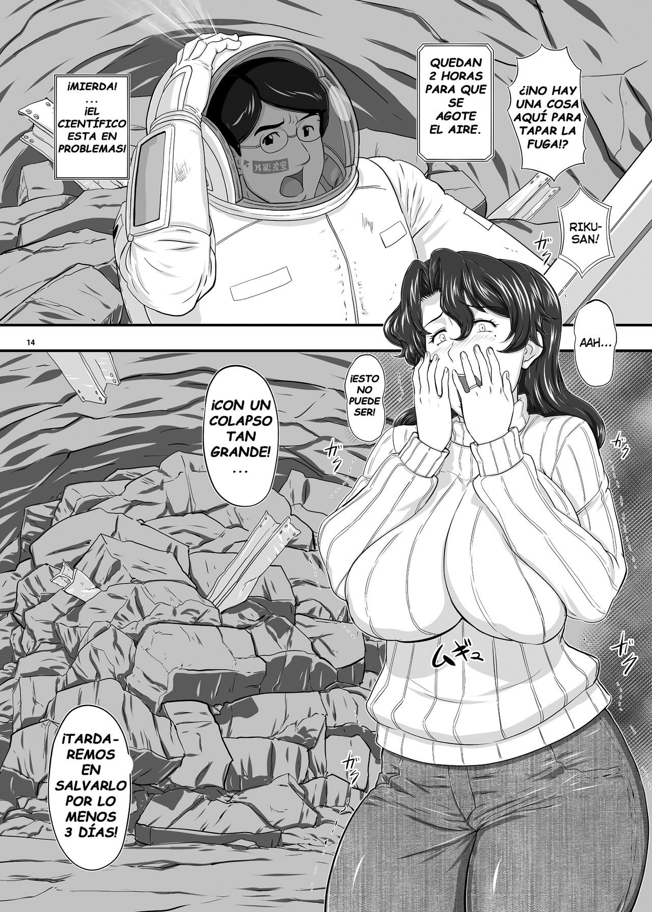 [NEW Bokiya (Takaryoo)] MARS EXPLORER II Saki [Spanish] [Digital]
