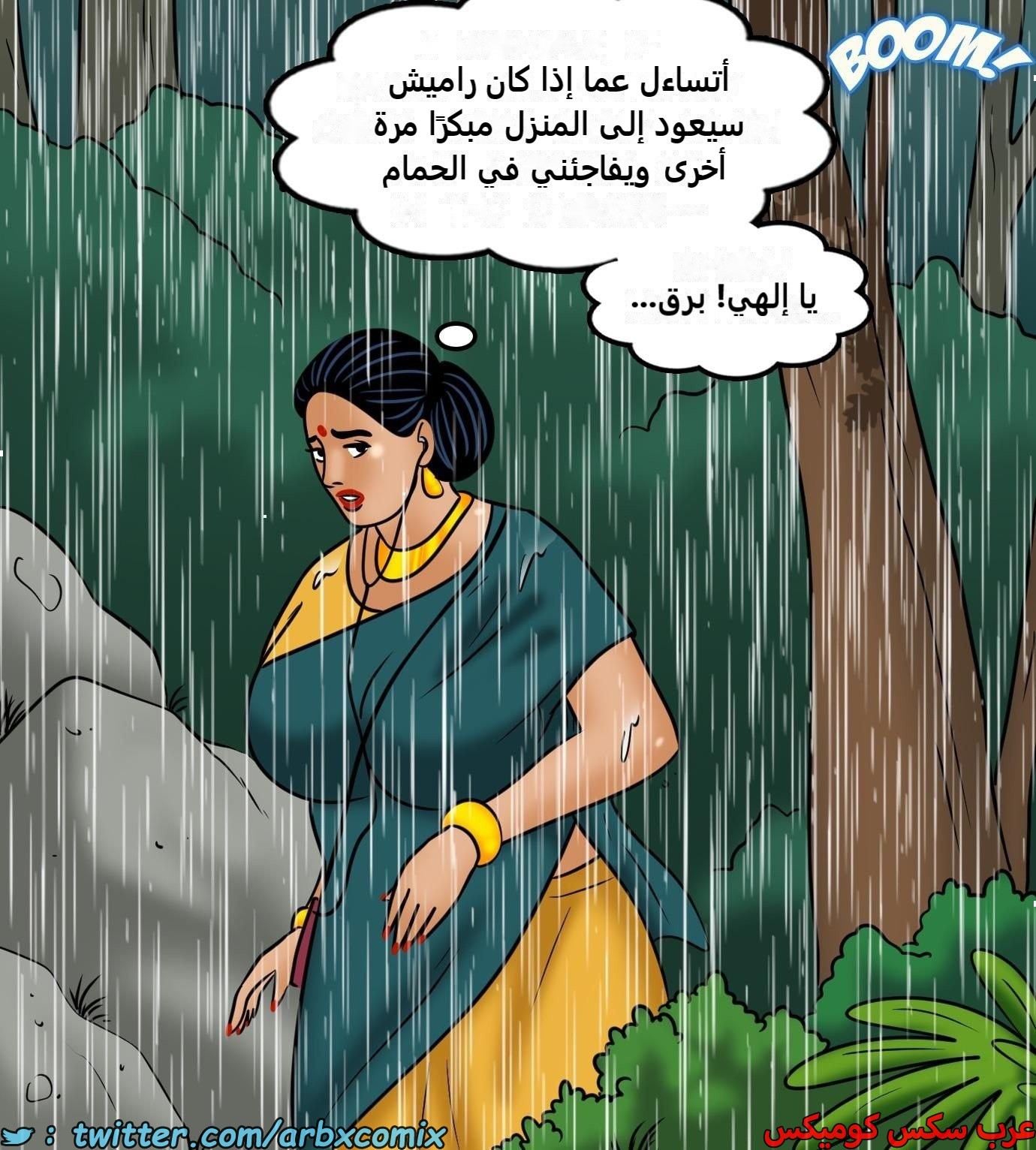 2426 فيلاما الجزء 108