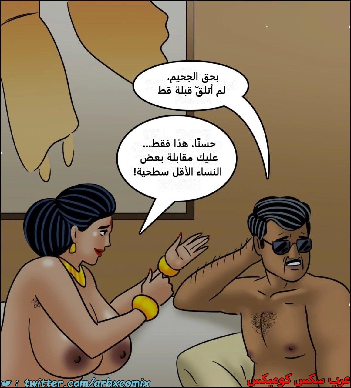 2442 فيلاما الجزء 124