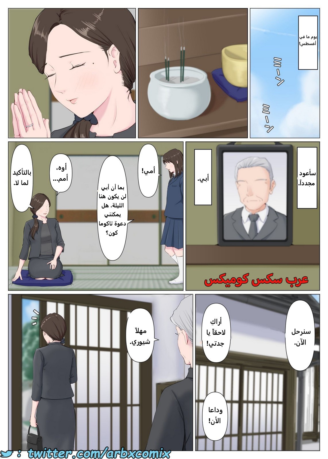 2089 سيدة الأمومة الجزء 2