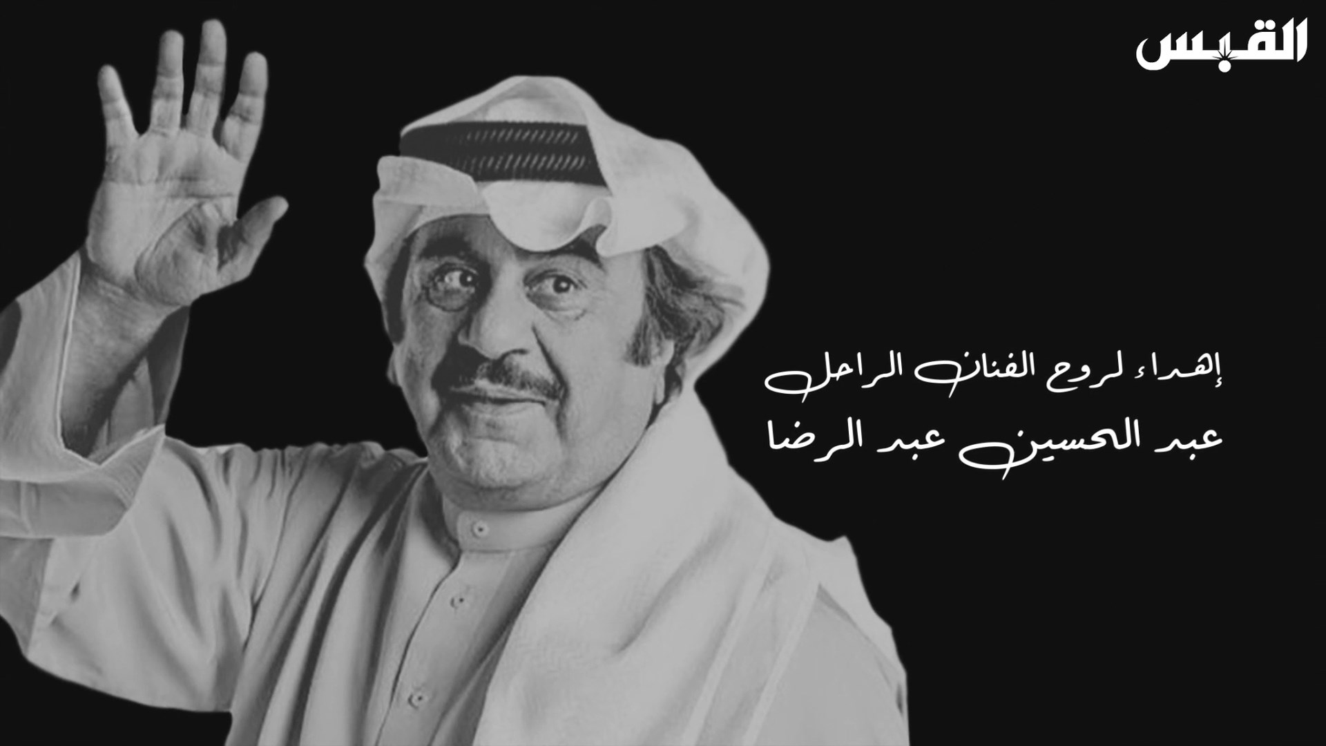 القبس عزوبي السالمية