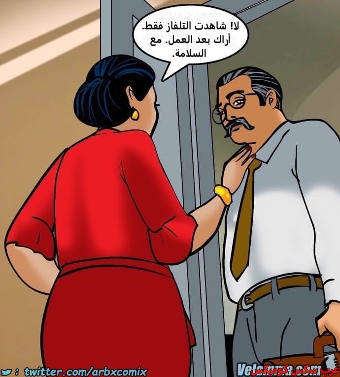 2386 فيلاما الجزء 69