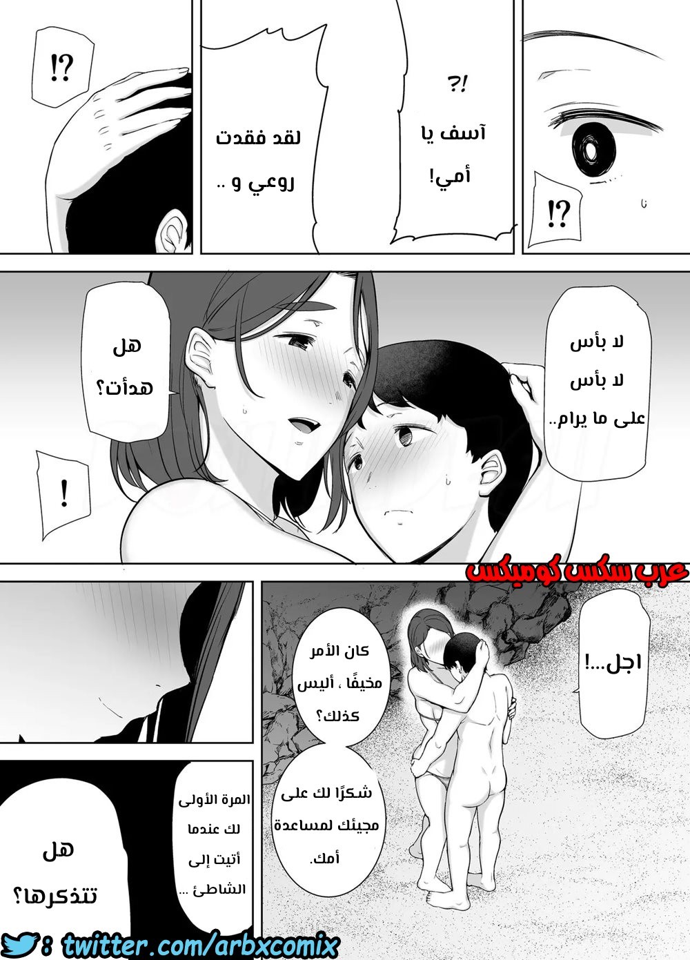 686 أمي هي الشخص الذي أحبه الجزء 3