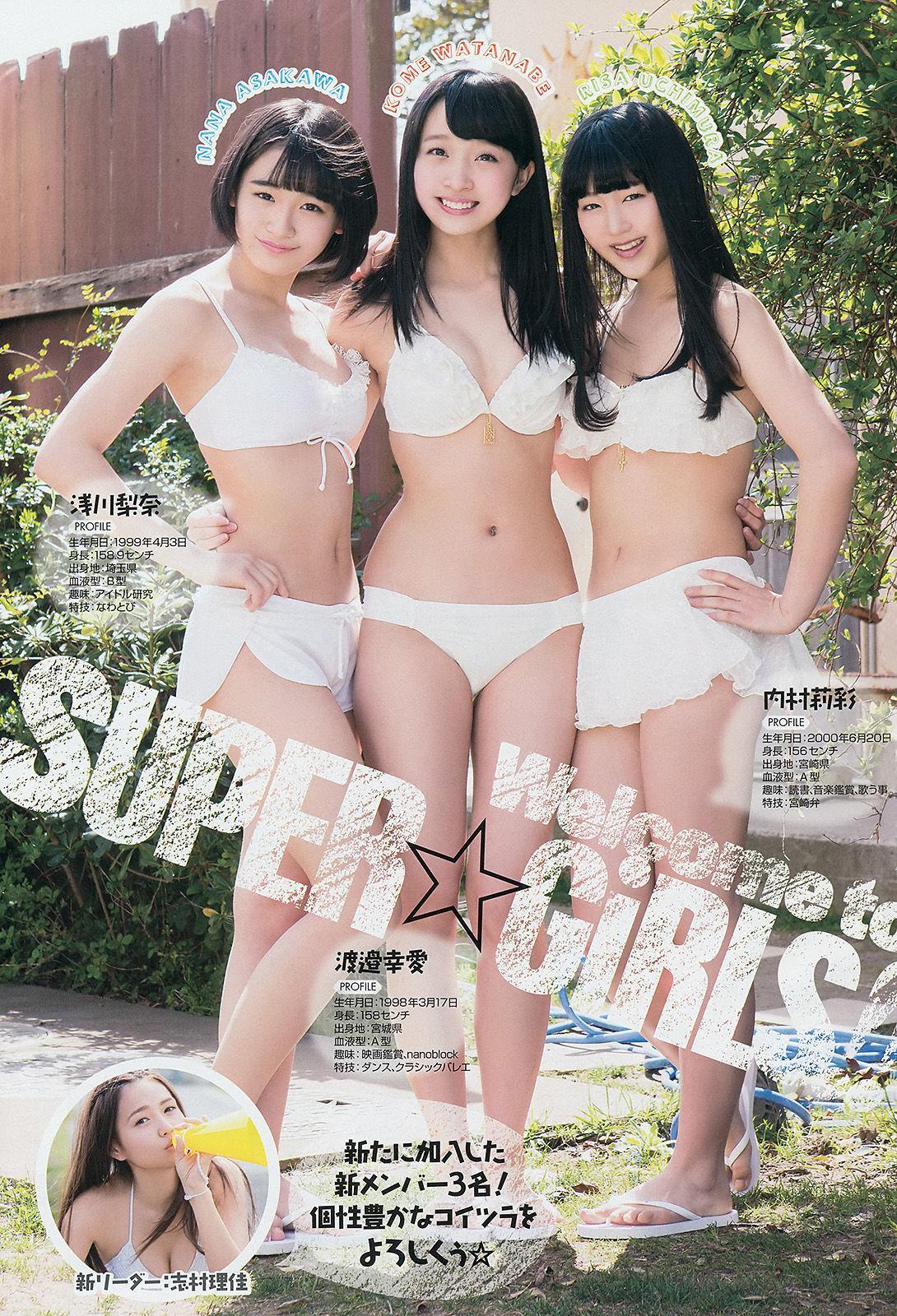 [Young Gangan] SUPER☆GiRLS アップアップガールズ(仮) 横山あみ 2014年No.10 写真杂志(4)