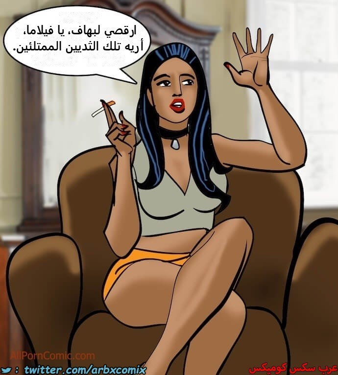 2410 فيلاما الجزء 93