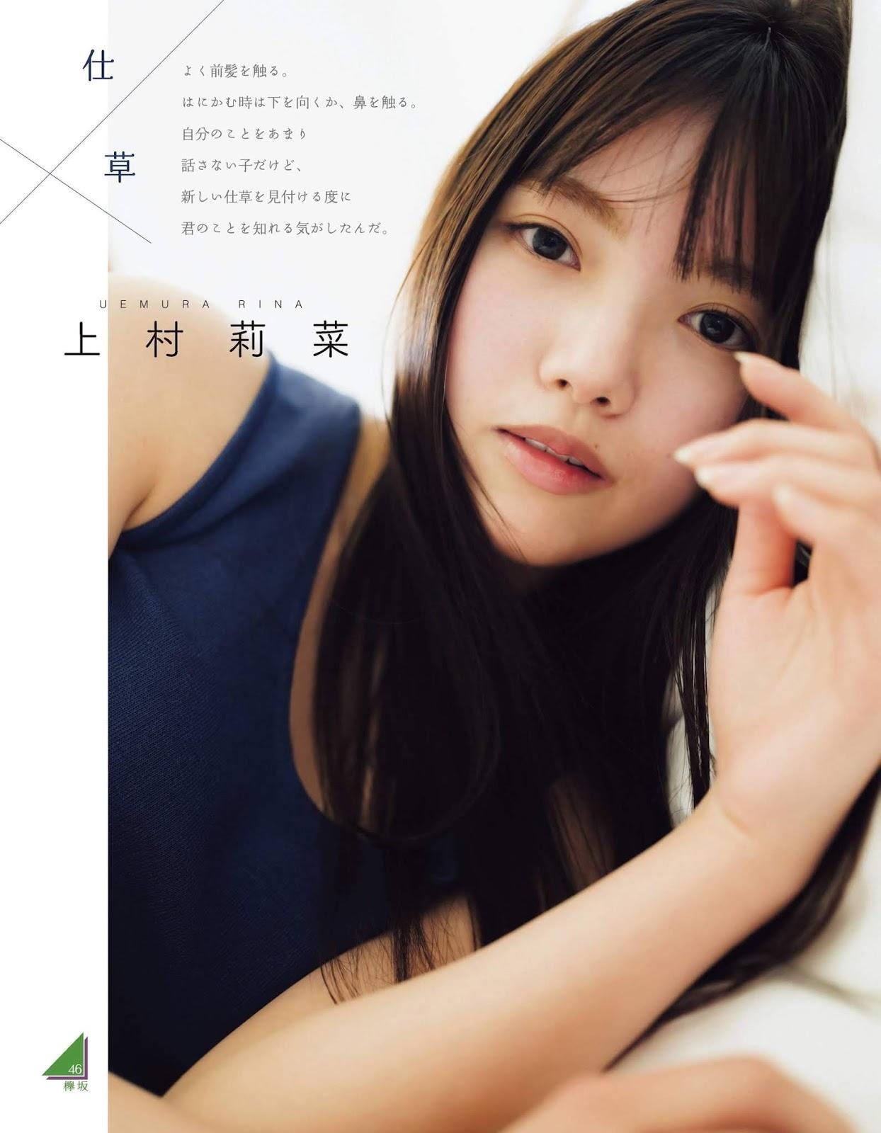 Rina Uemura 上村莉菜, Ex-Taishu 2020 No.05 (EX大衆 2020年5月号)(1)