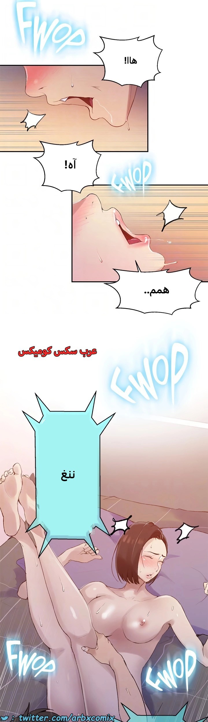 1828 صف سري الجزء 138