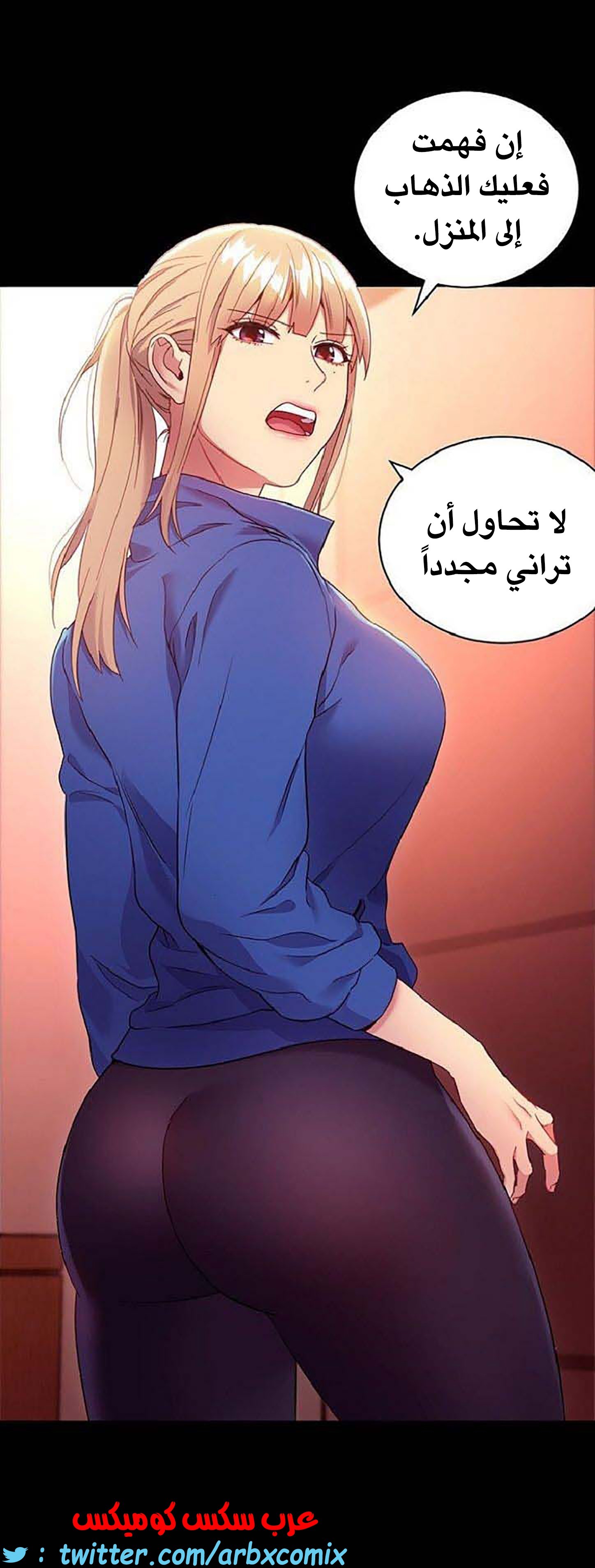 841 أصدقاء زوجة أبي الجزء 12