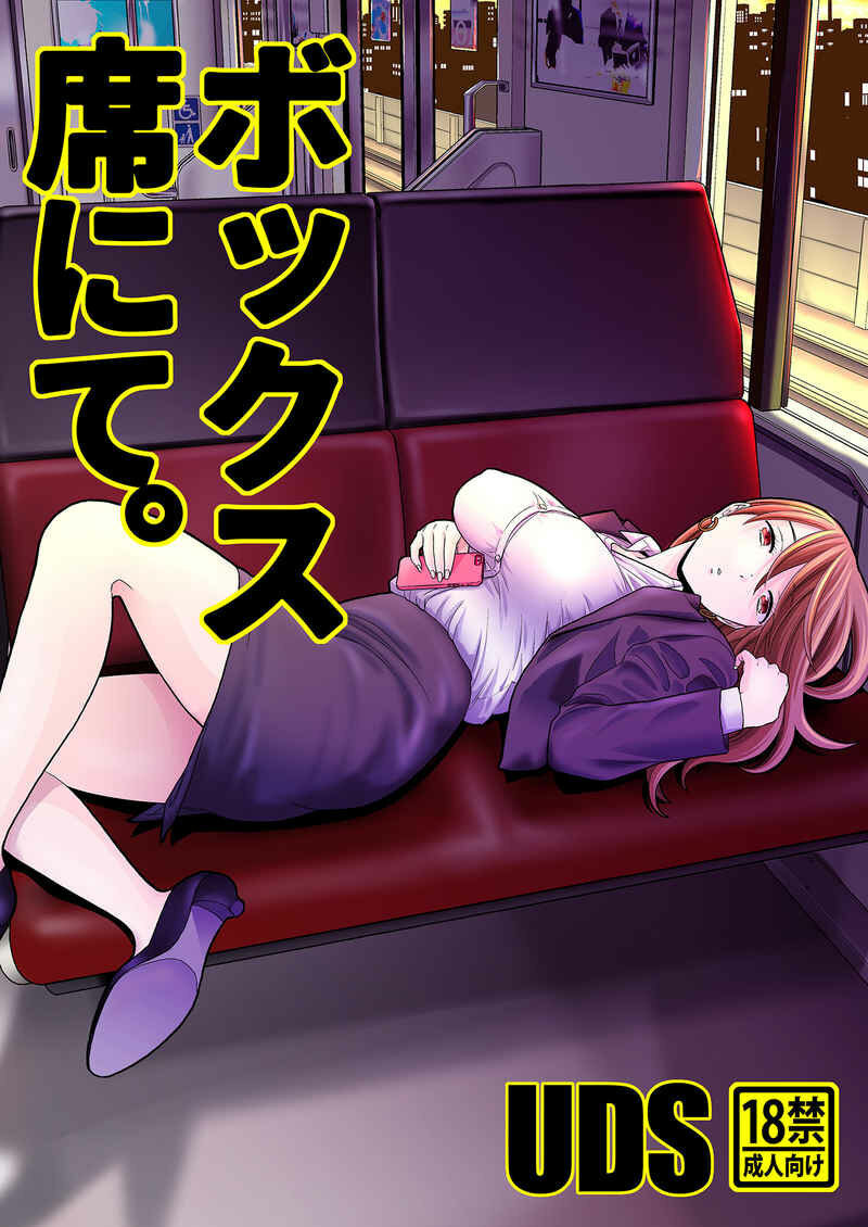En los asientos del tren - 0
