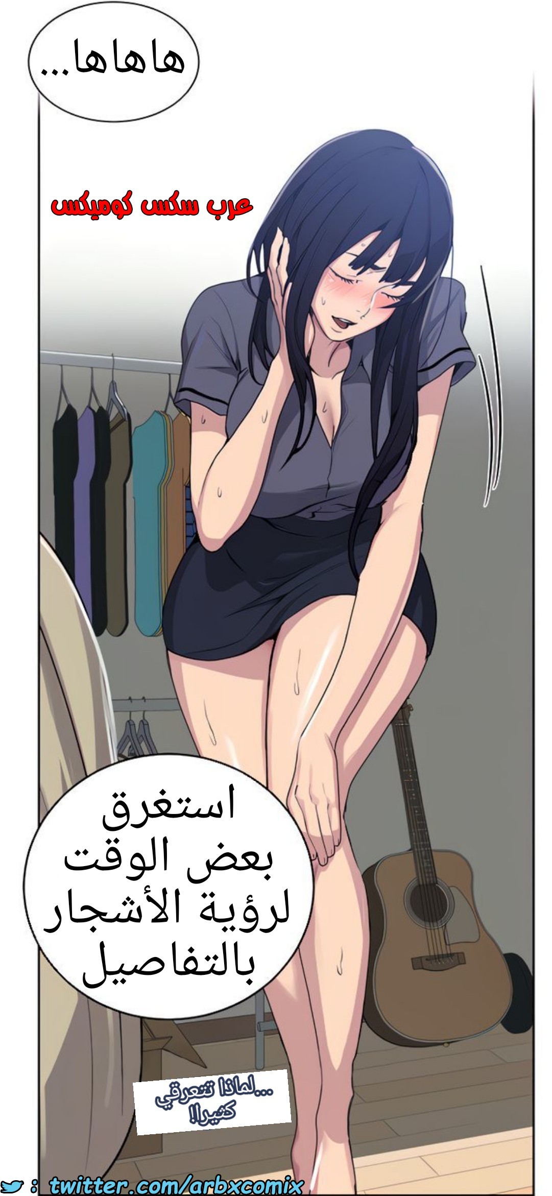 1369 صف سري الجزء 105