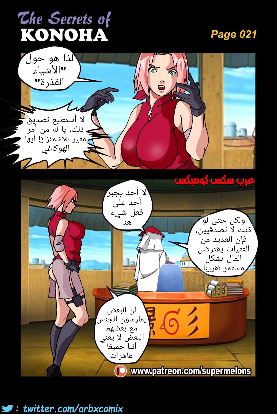 472 أسرار كونوها من انمي ناروتو