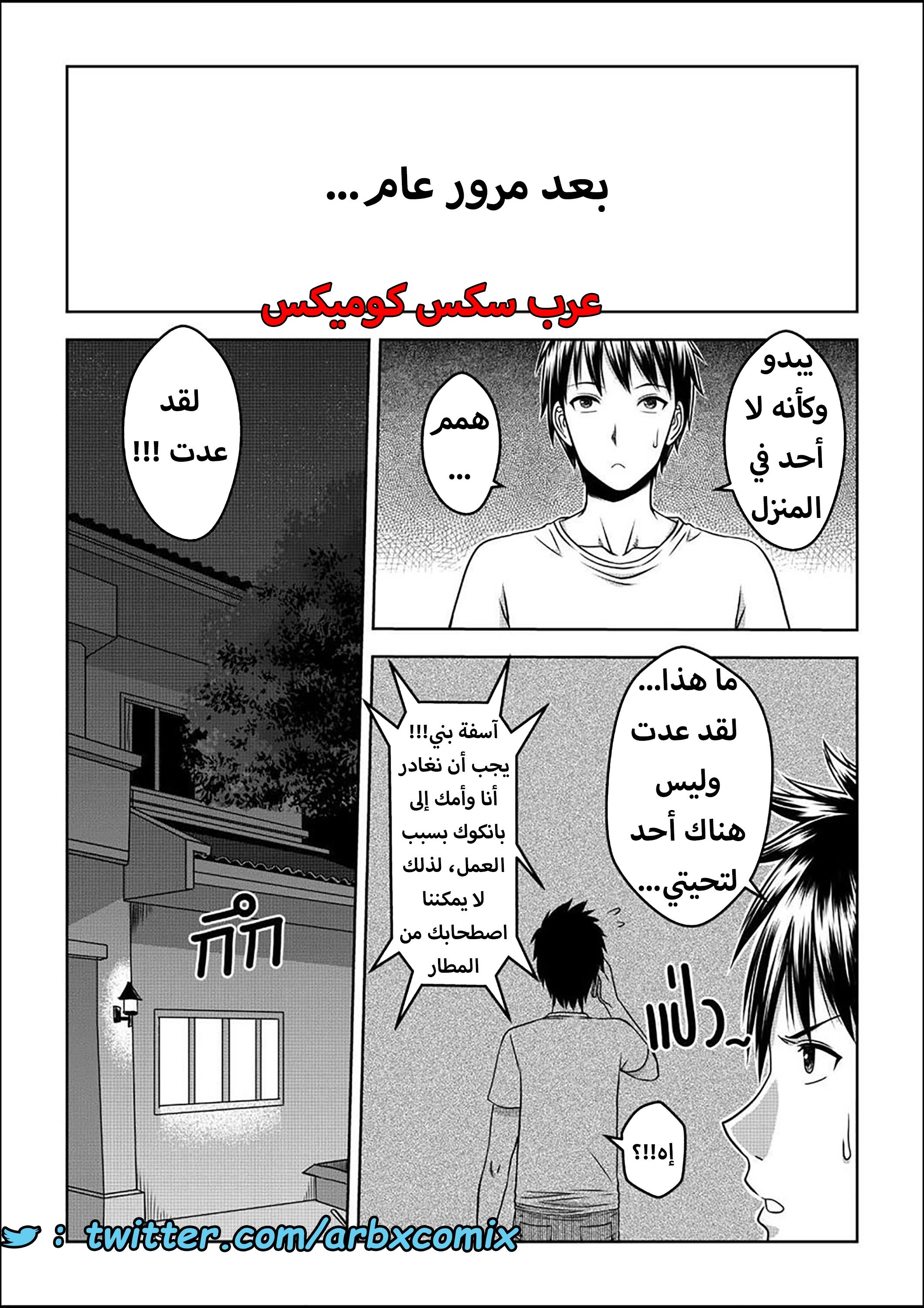 1586 أختي الجزء 1