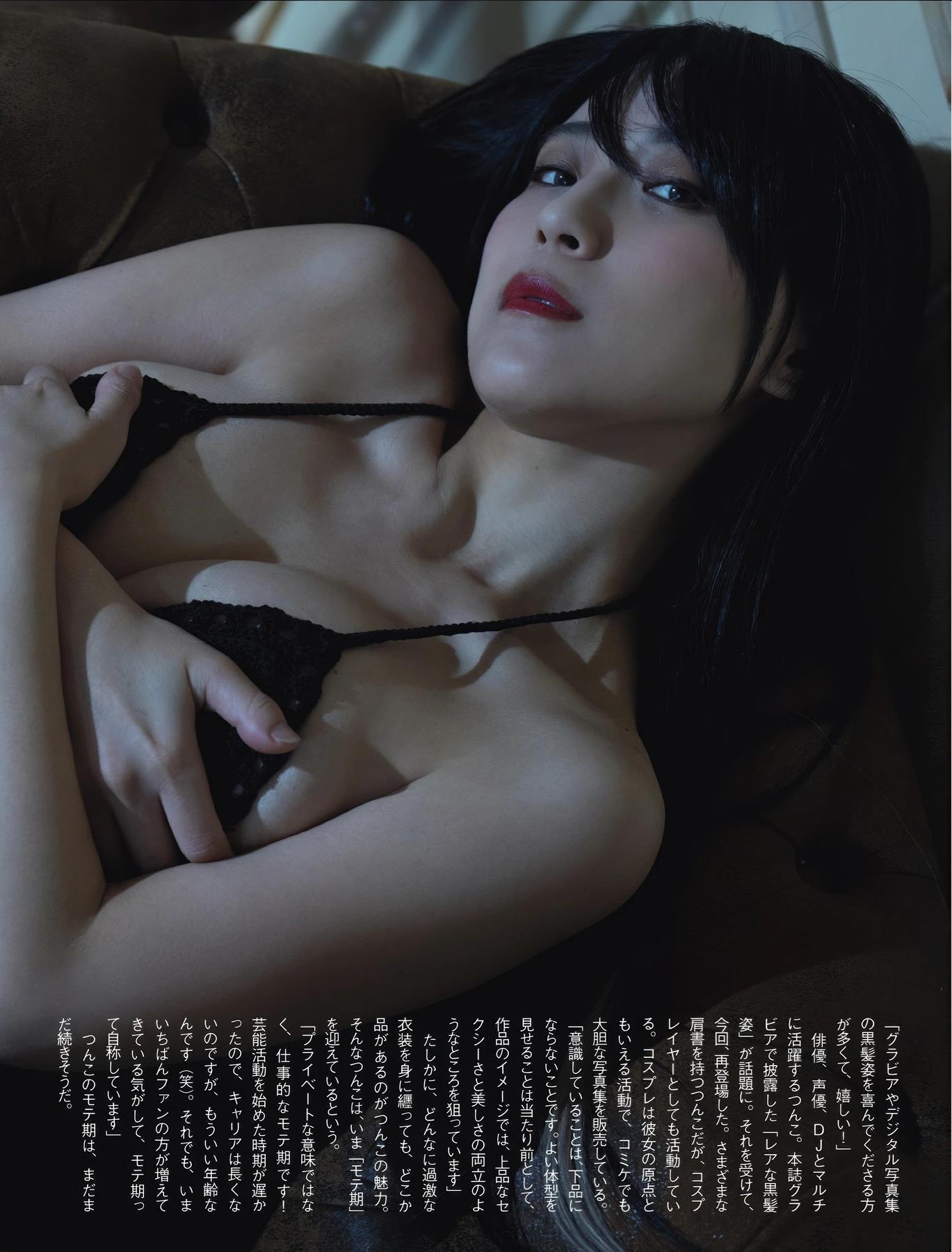 Tsunko つんこ, Niinuma Kisora 新沼希空, FLASH 2025.09.09 (フラッシュ 2025年9月9日号)(5)