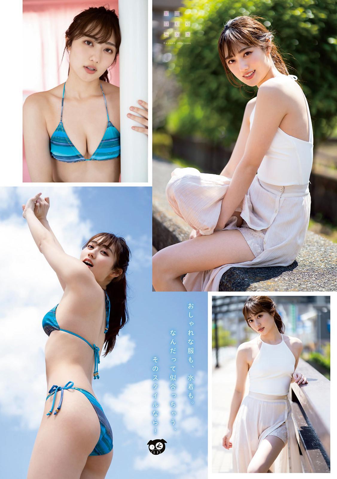 Kazusa Okuyama 奥山かずさ, Young Magazine 2020 No.30 (ヤングマガジン 2020年30号)(4)