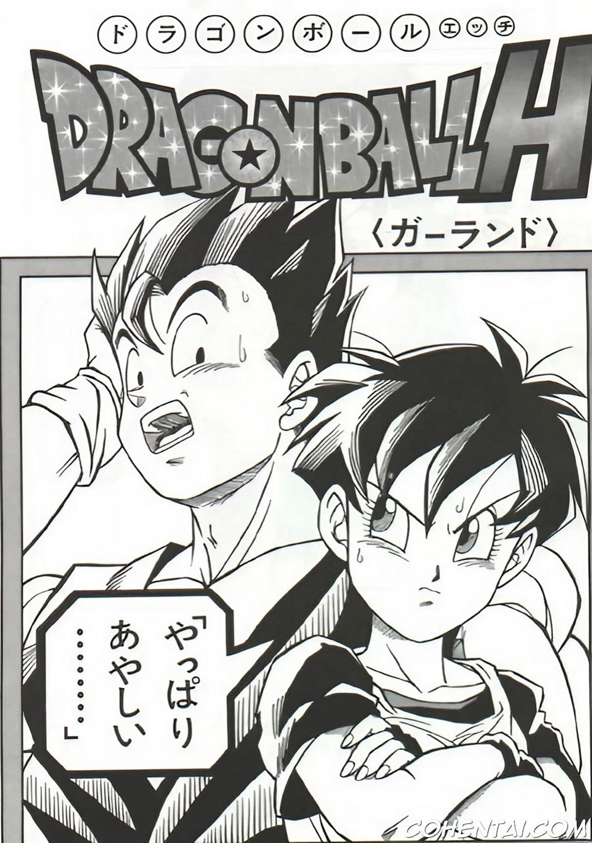 Dragon Ball H (Dragon Ball Z) xxx comics manga porno doujin hentai español sexo 