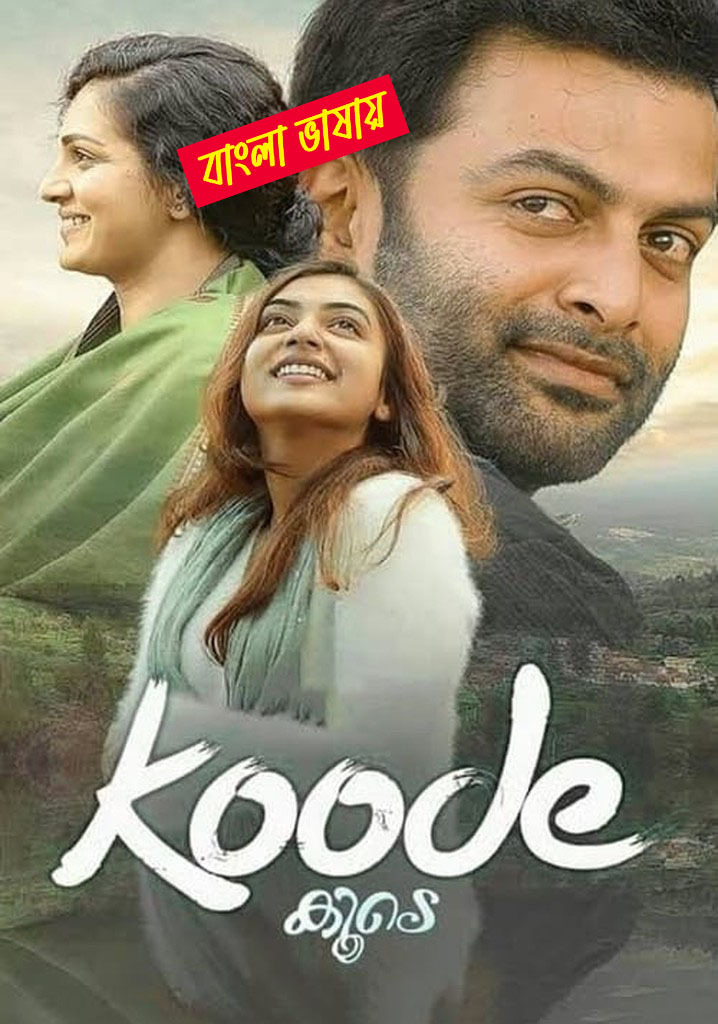 Koode 2025 Bengali Dubbed Movie 720p WEBRip 1Click Download