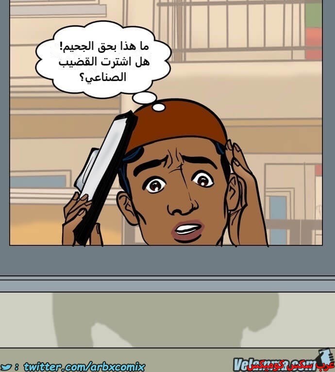 2390 فيلاما الجزء 73