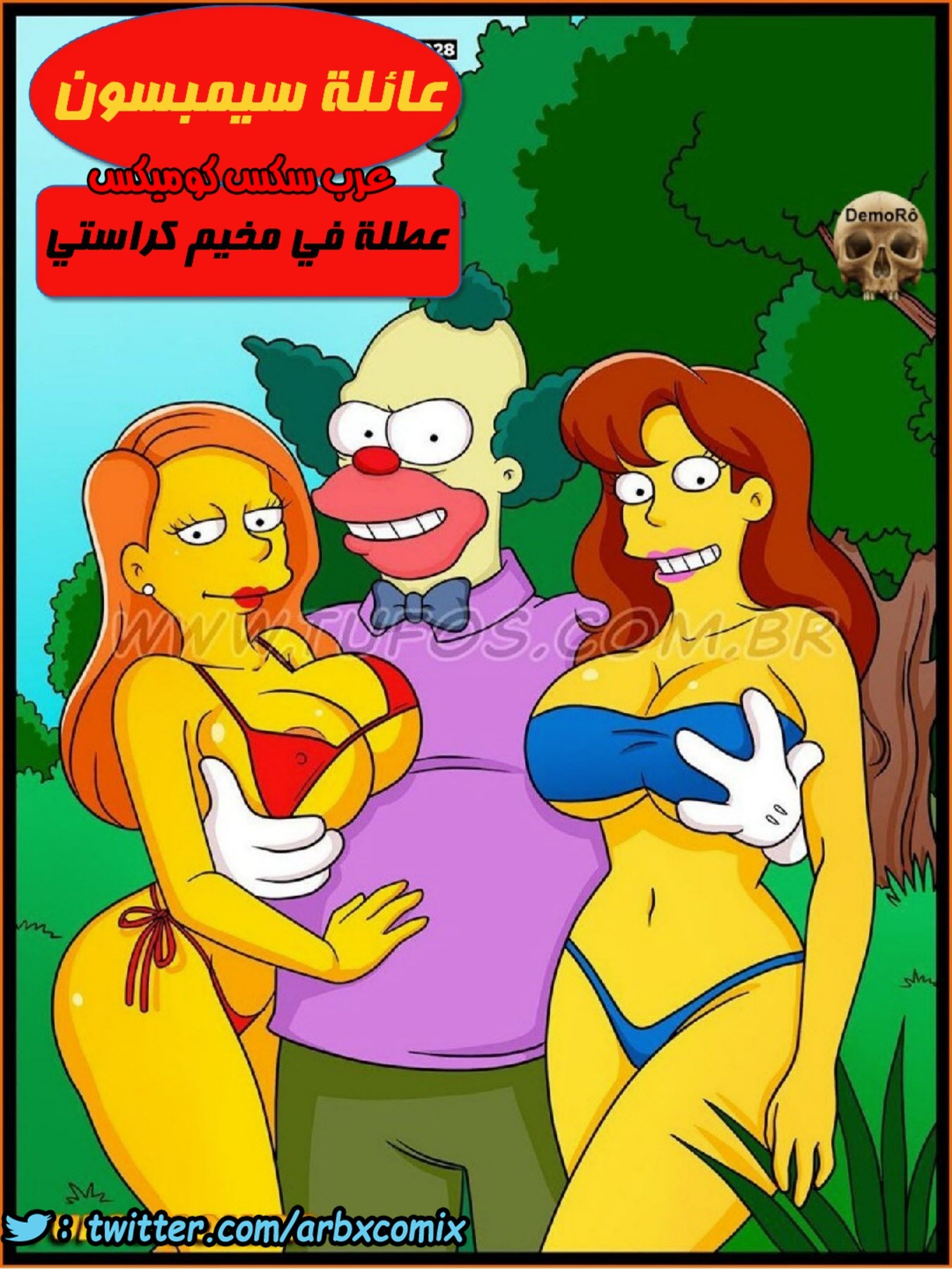 344 عائلة سيمبسون الجزء 28