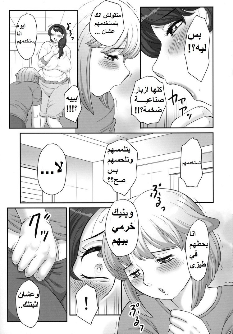 53 كيف عشقت زب أمى الشيميل