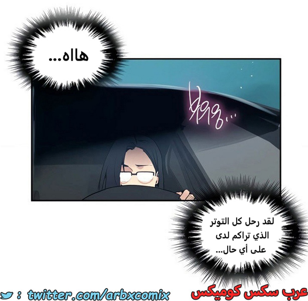 1886 صف سري الجزء 152