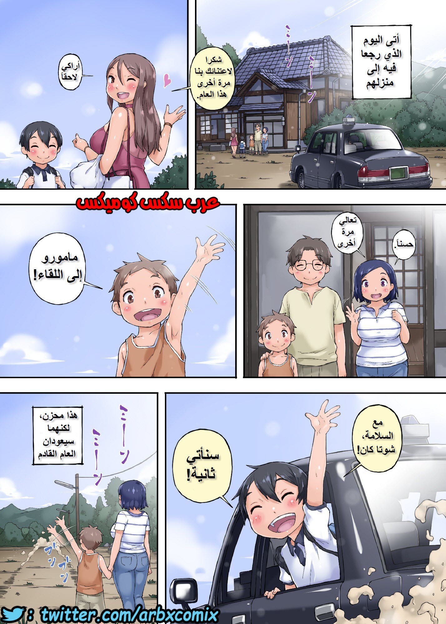 576 اختي العاهرة وابنها الصغير انا واختي العاهرة نستعيد شبابنا بمضاجعة ابنها الفحل الصغير