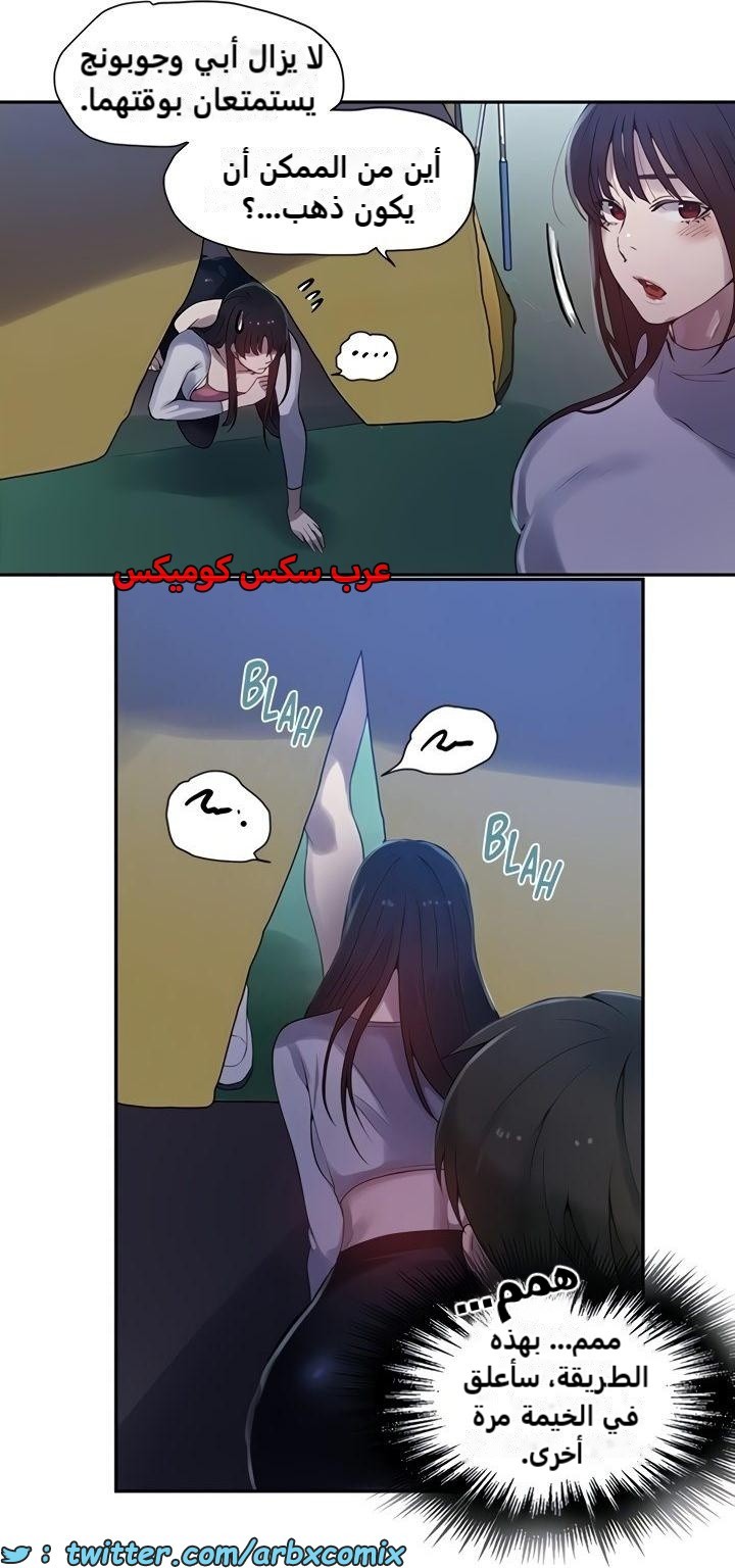 2363 صف سري الجزء 254
