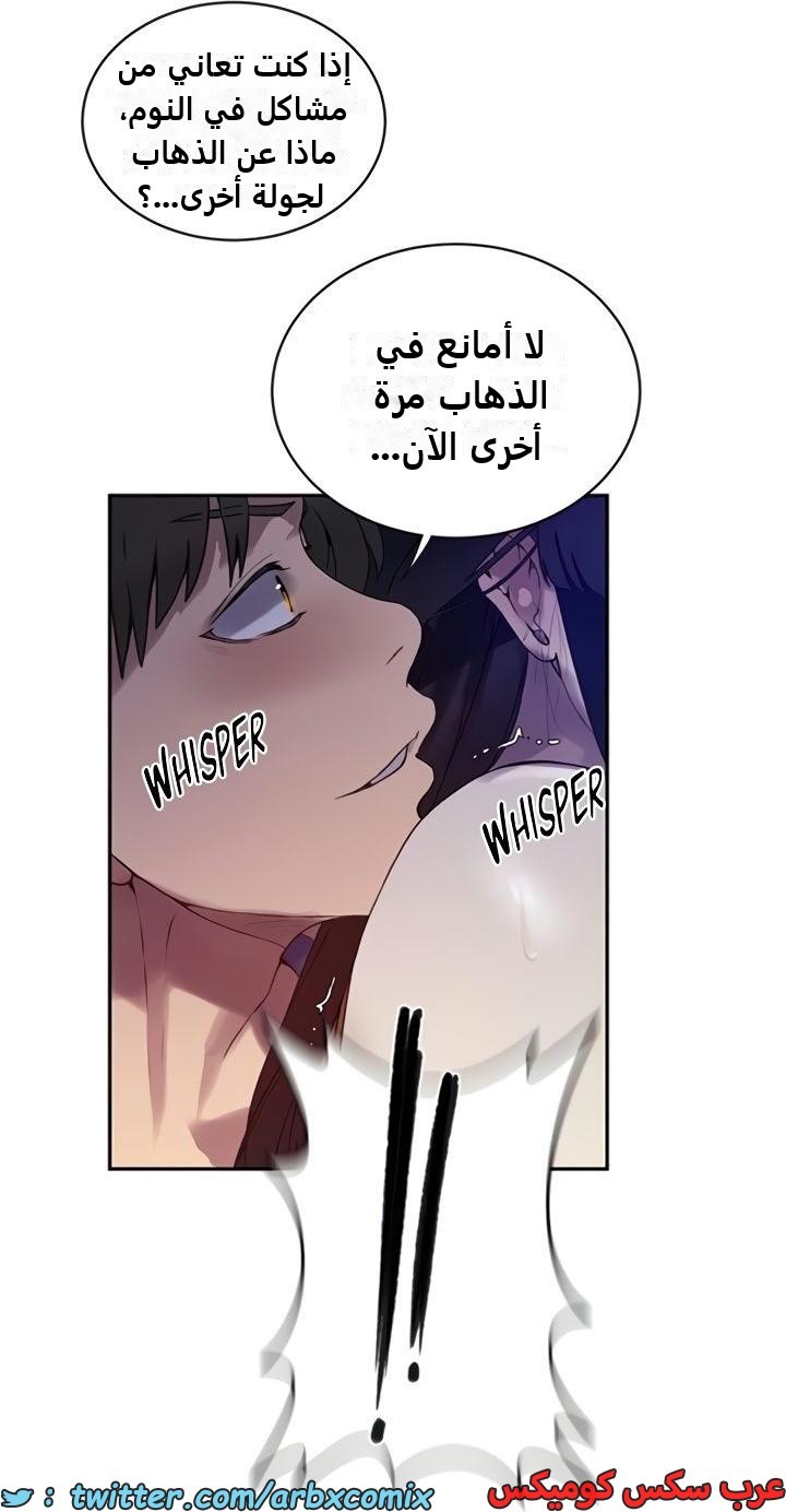2362 صف سري الجزء 253