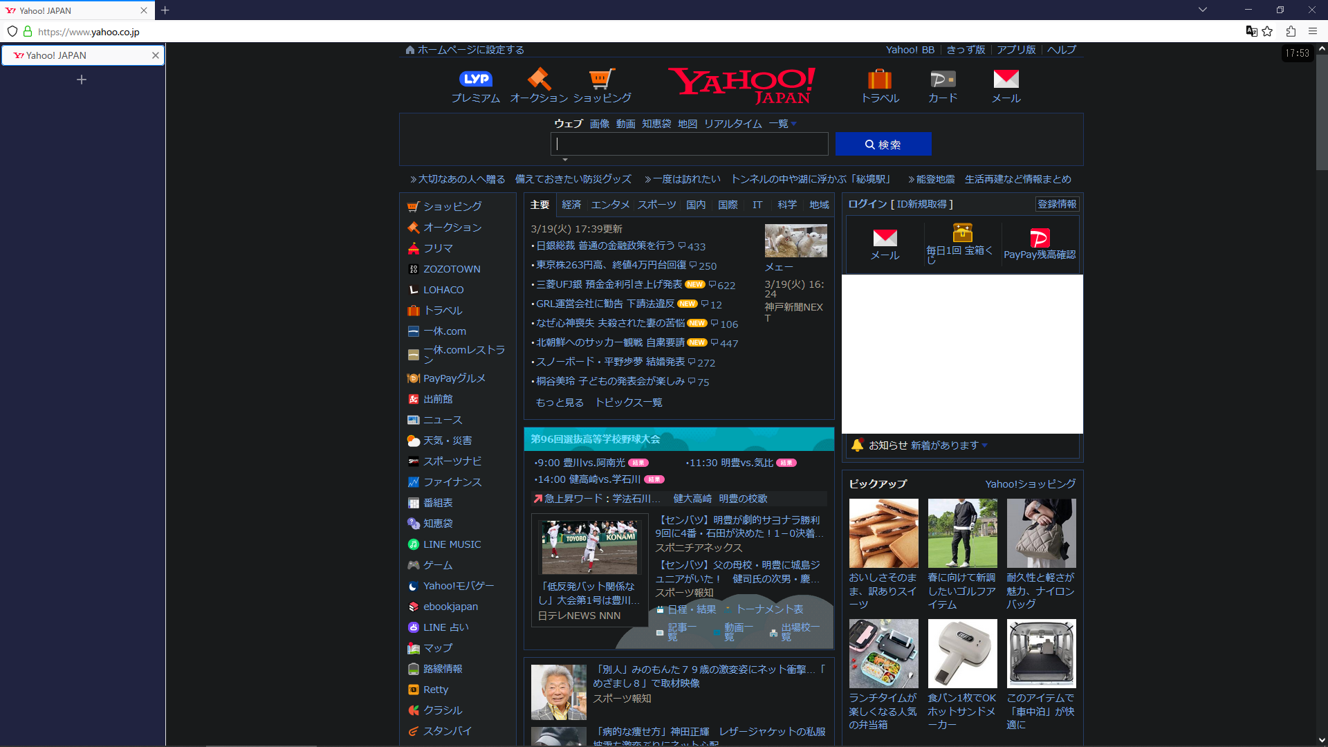 Mozilla Firefox g@\Xbh Part124 YouTube>2{ ->摜>11 