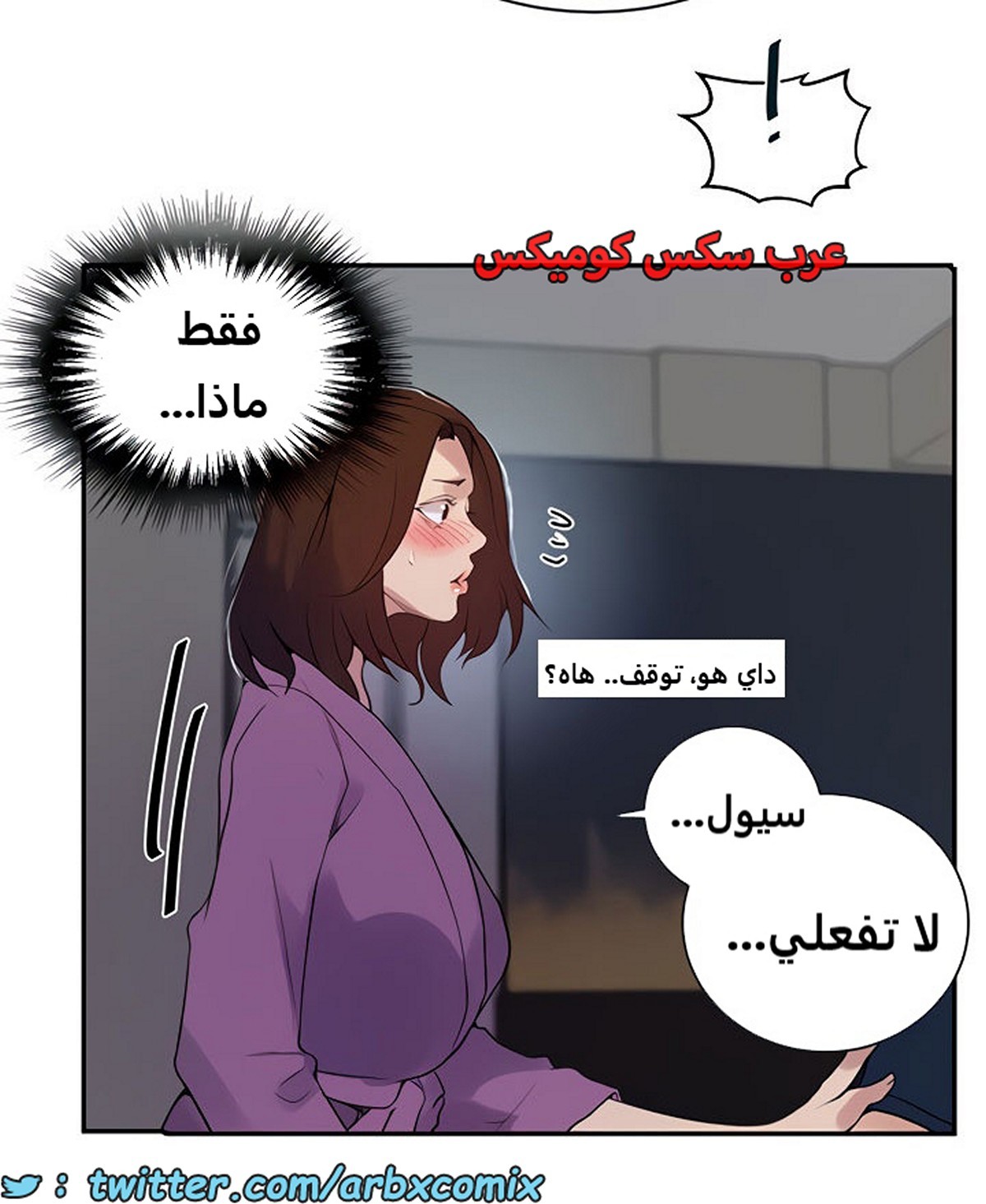 1861 صف سري الجزء 150