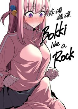 bokki-like-a-rock