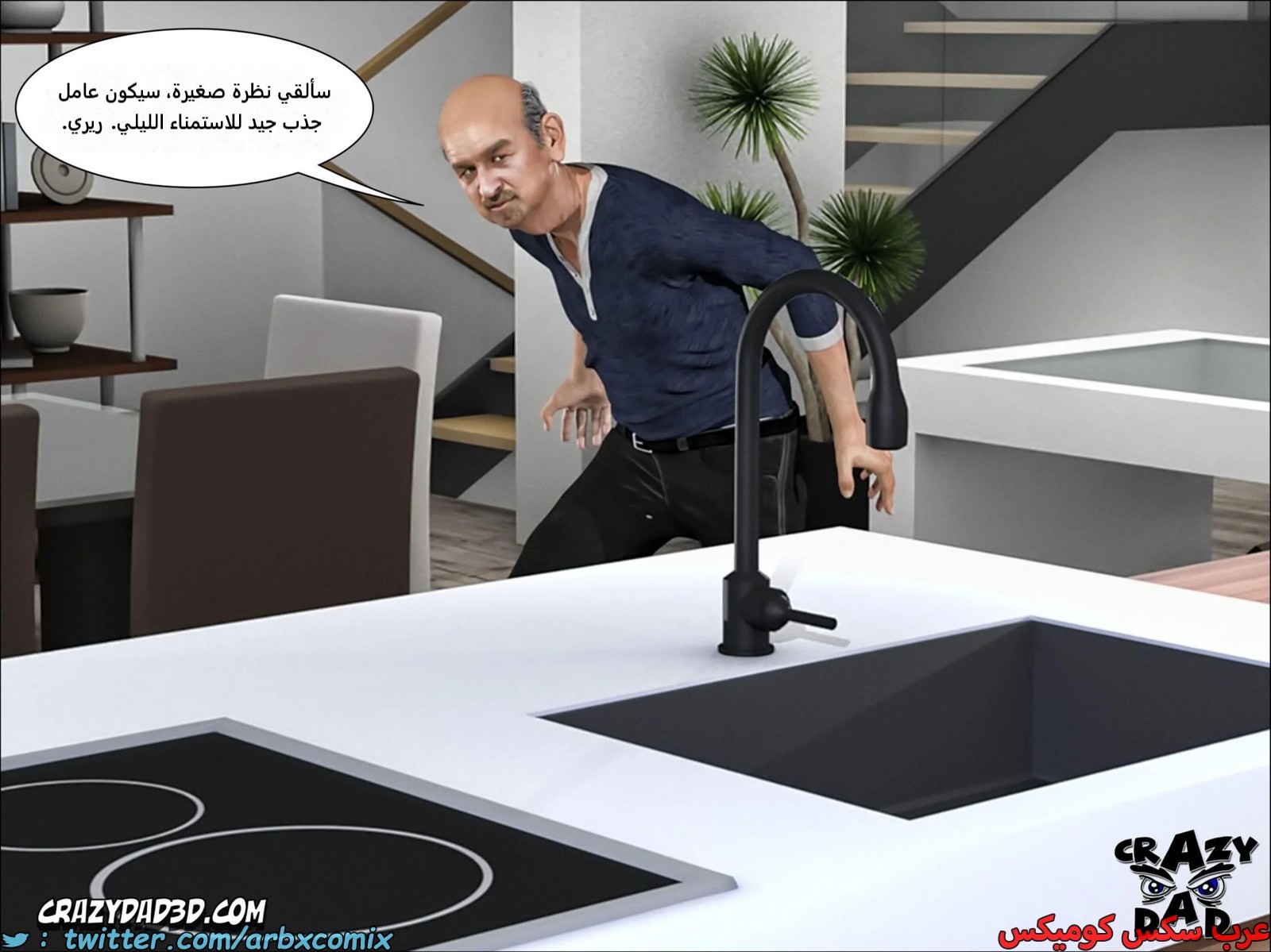 2266 عائلة ترنر الجزء 1