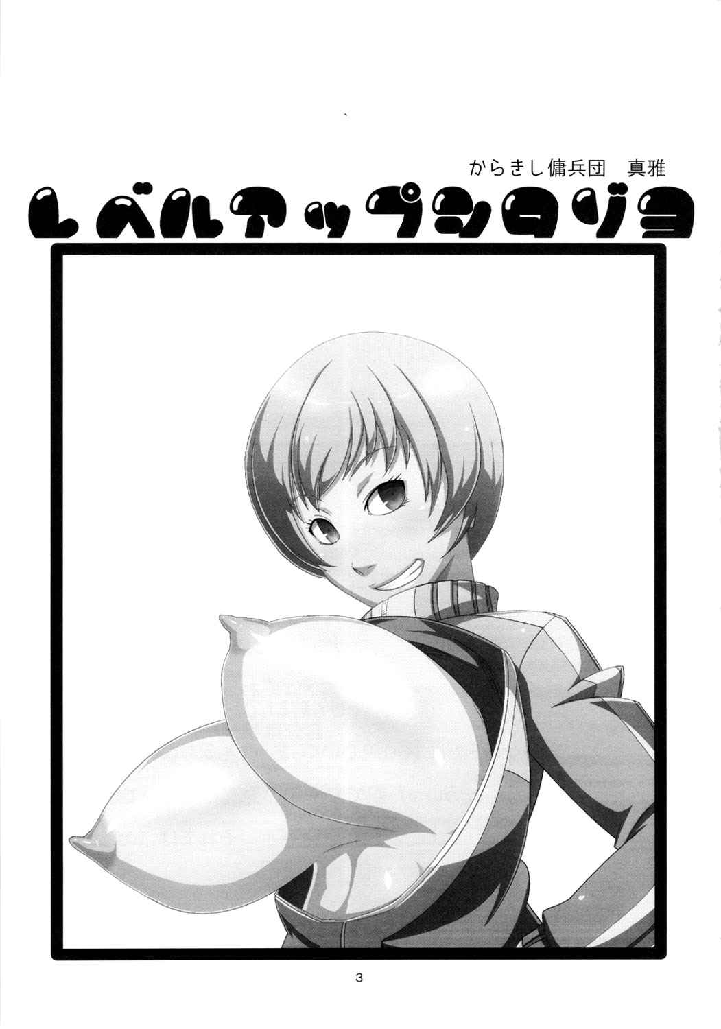 Level Up Shita Zoyo!! Chapter-1 - 2