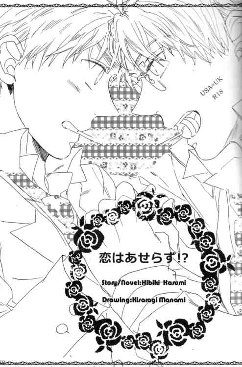 Doujinshi Hetalia-Don't rush love Chapter-1 - 2