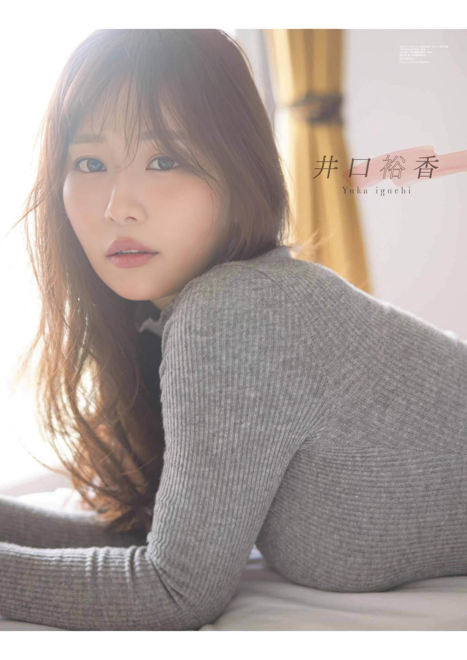 Yuka Iguchi 井口裕香, Young Gangan 2025 No.12 (ヤングガンガン 2025年12号)(14)