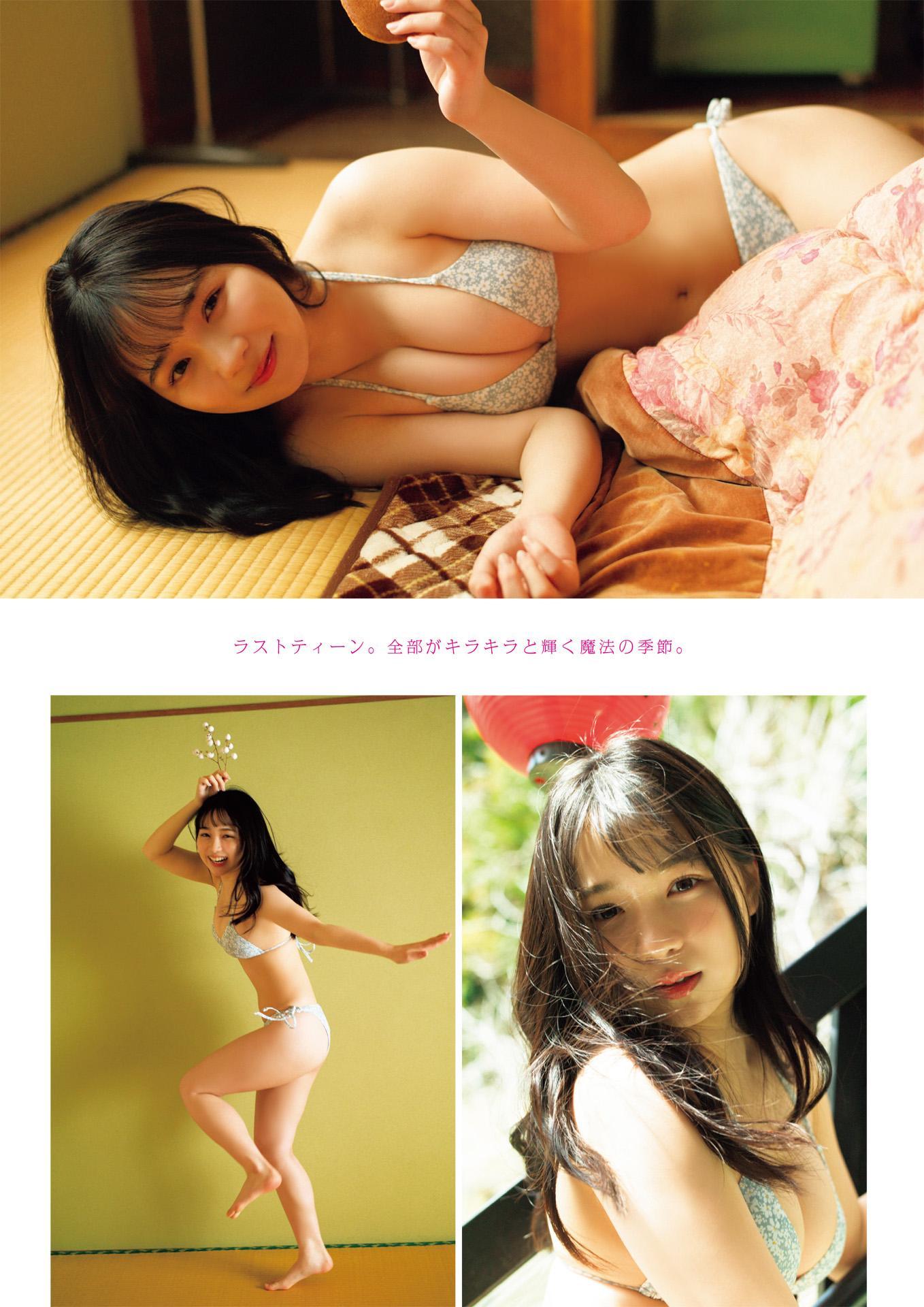 Shiori Ikemoto 池本しおり, FLASHスペシャル グラビアBEST 2022年9月30日号(3)