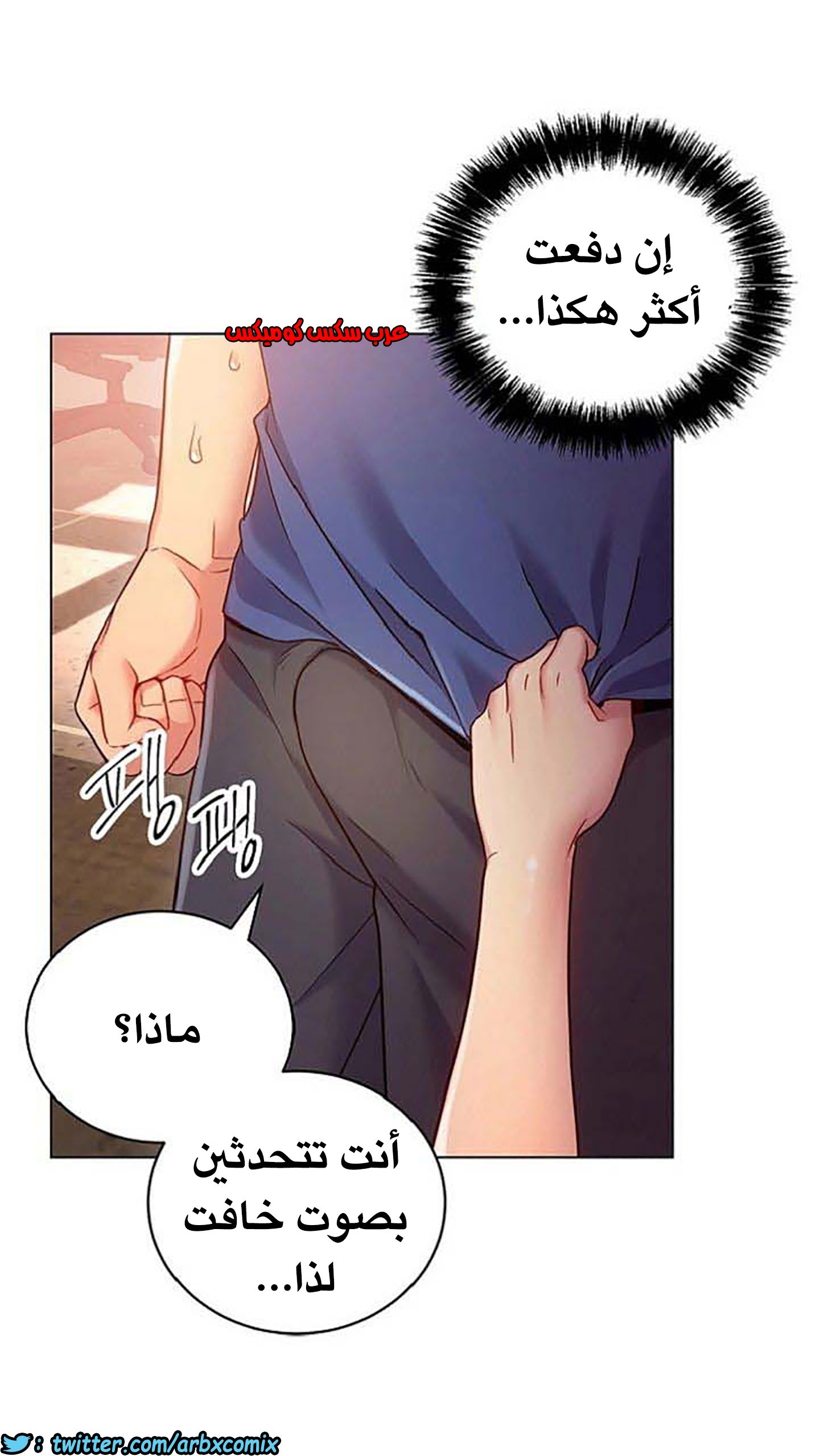 844 أصدقاء زوجة أبي الجزء 15
