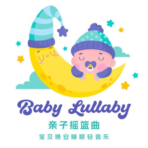 Baby Sleep Noble Music - Good Night Baby Lullaby - 2021