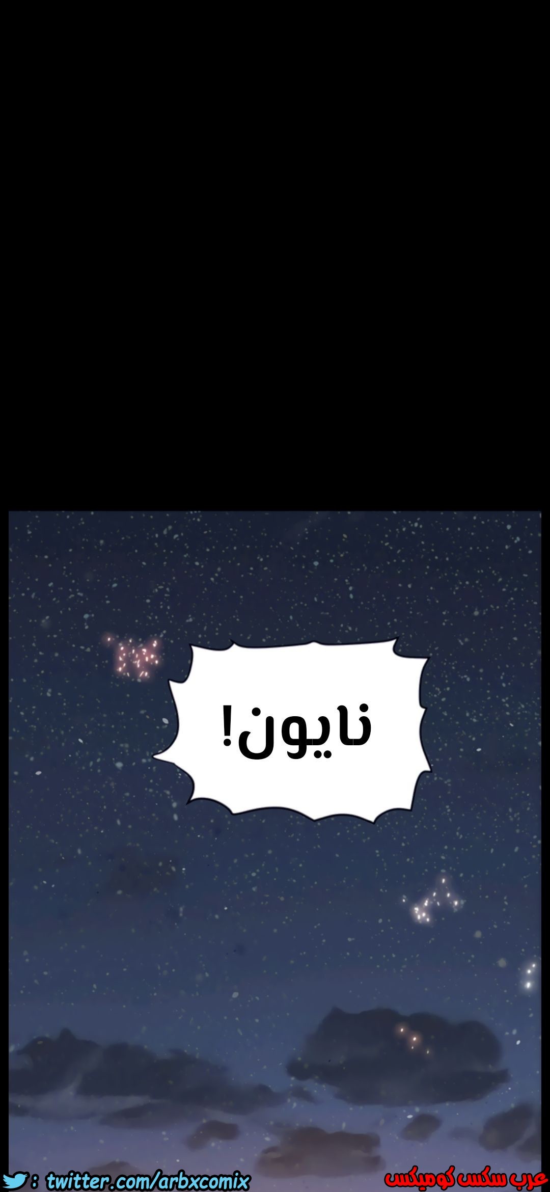 811 ابقي الامر سراً عن والدتك الجزء 16