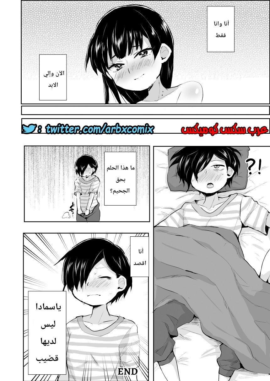 458 نفس الحلم