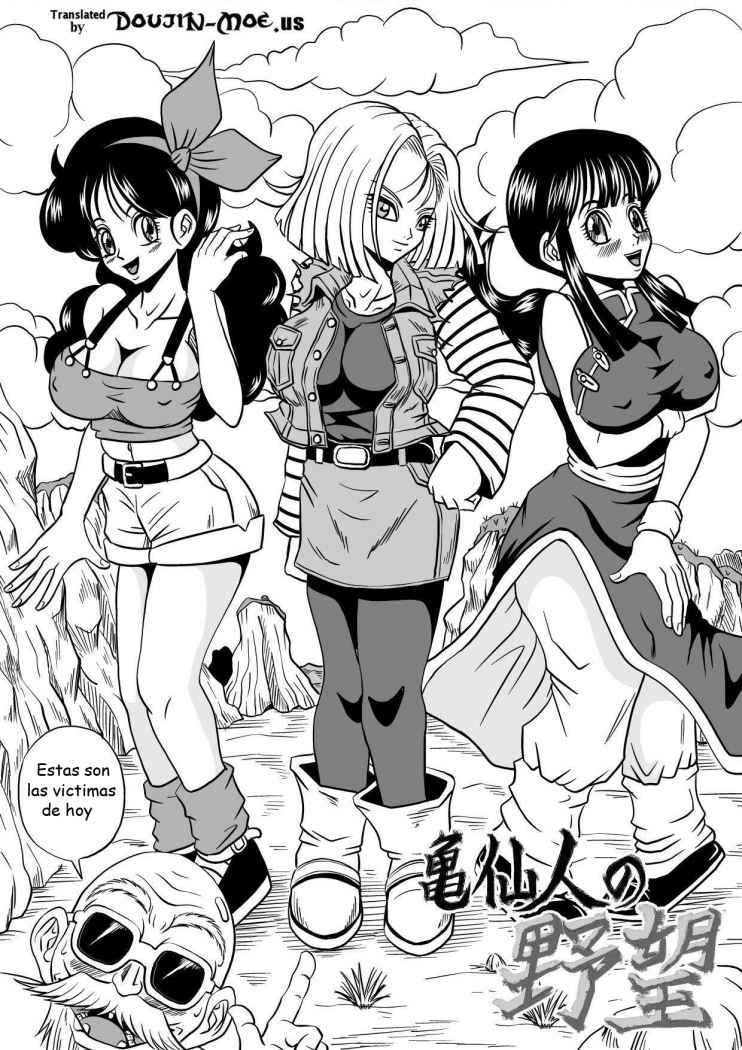 Kame Sennin no Yabou 1 - 5