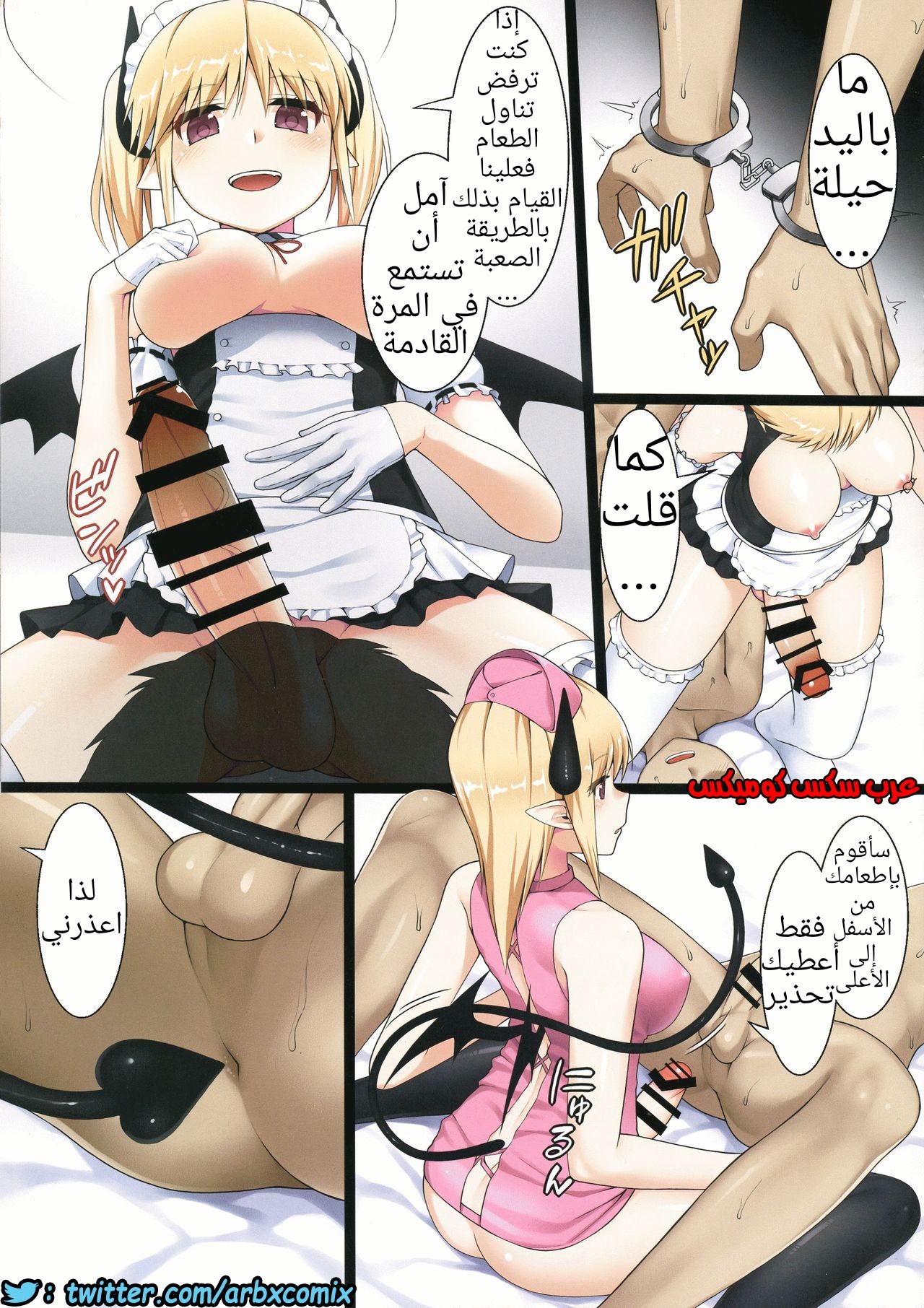 1330 شيطانتي